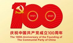 滿懷赤誠之心，禮賀百年華誕！