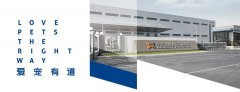 華興寵物食品獲批“河北省寵物食品產業技術研究院”！